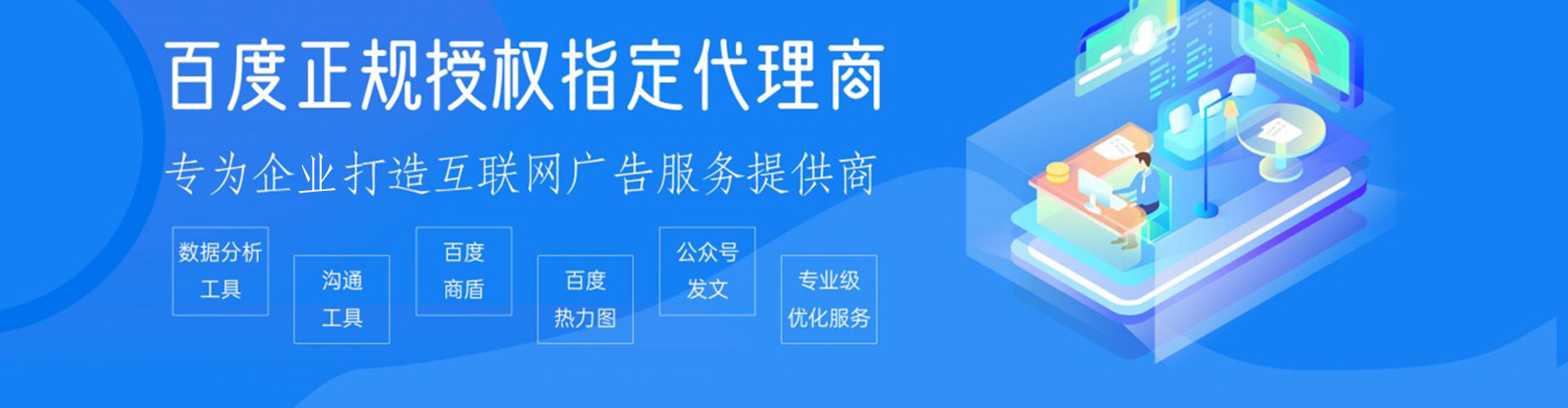 华龙信息流运营